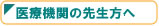 ��Ë@�ւ̐搶����